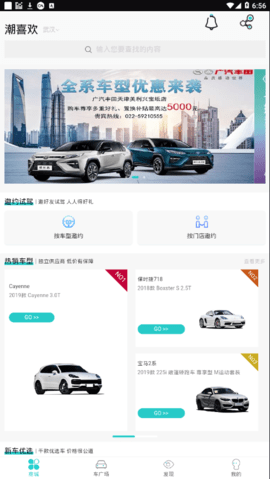 潮喜欢app