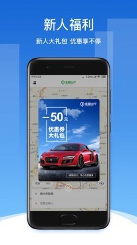 佳恒出行
