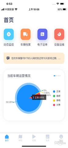 卓硕北斗云平台
