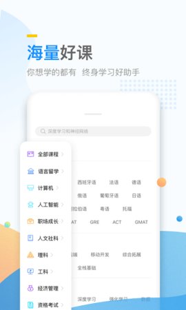 万门好课