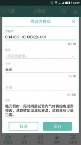 化学方程式