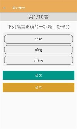 初中语文同步练习