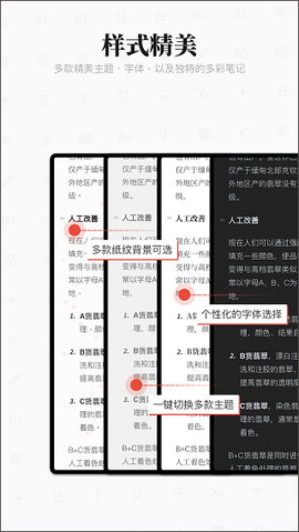 专注笔记