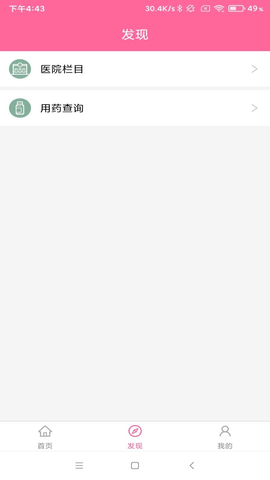 护理助手app
