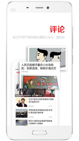 CQRB（重庆日报）
