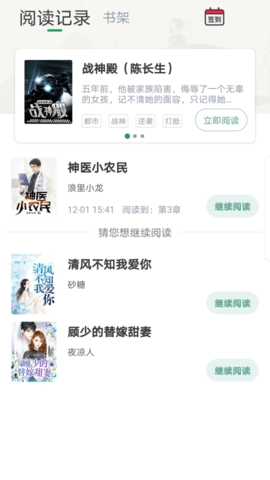 盈袖小说app