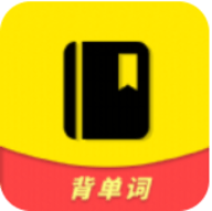 急速背单词