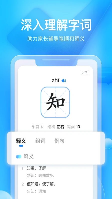 大力家长