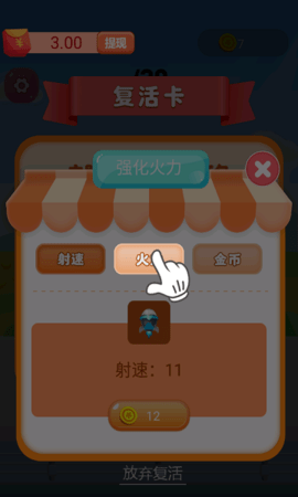 欢乐大炮