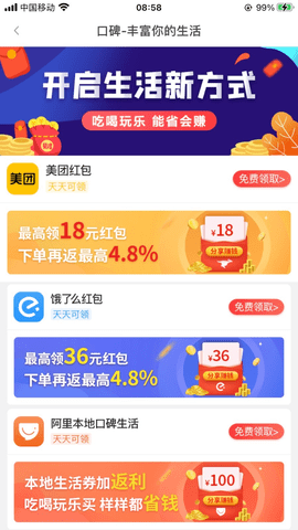 粉米优品