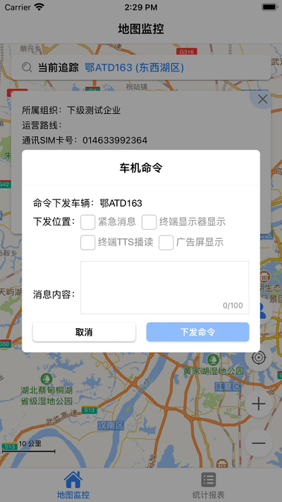 营运车