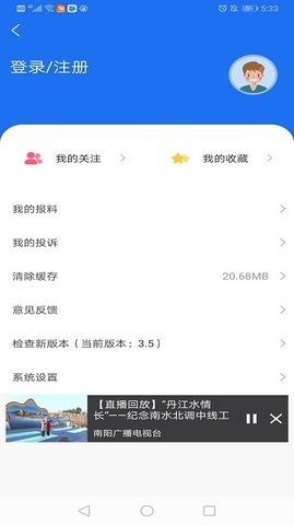 云上南阳