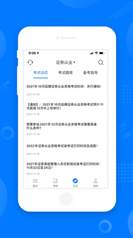 天一网校