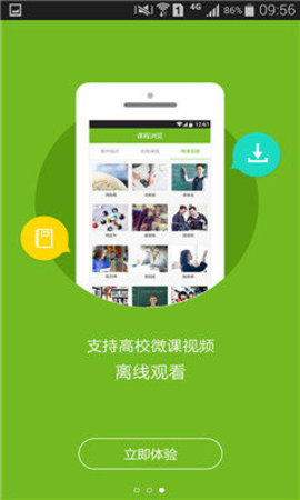 教师发展在线app