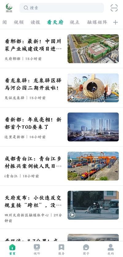 成都成华发布