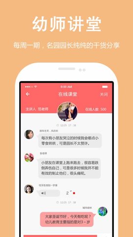 幼师宝典