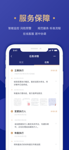 众合律库app