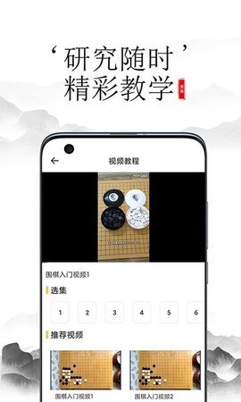 开心围棋
