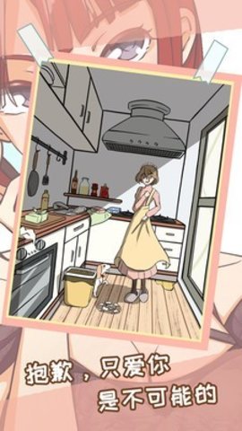 她的套路有点深免费版