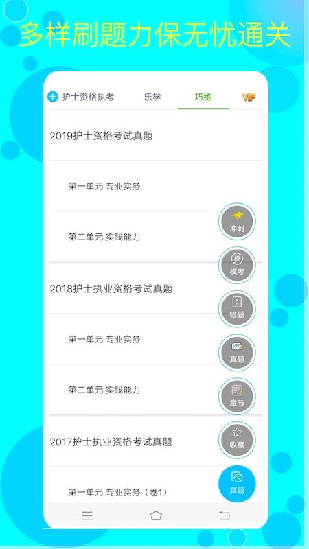 佳研护考