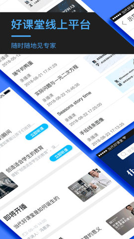 goodclass（当代好课堂）