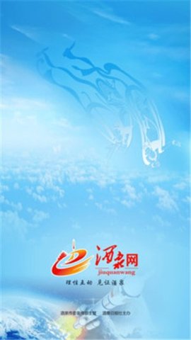 酒泉网