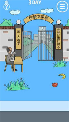 Late to go to school（我进不去学校了）