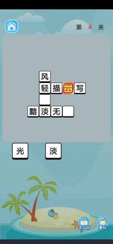 虎虎成语宝箱