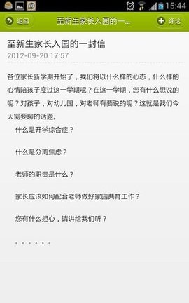 爱上学