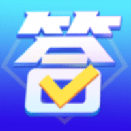答题模拟器app
