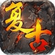 复古版传奇手游v4.20190131