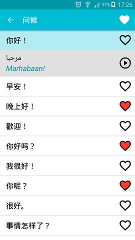 学习阿拉伯语（Arabic）