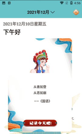 手账日记
