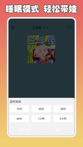 兔小贝讲故事