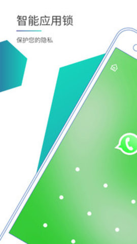 应用锁app