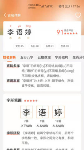 驭码宝宝起名