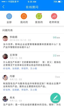 京师E课