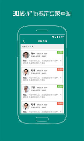 武汉协和医院