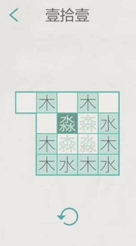 木水火土