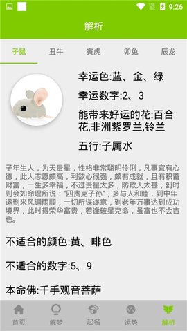 周易资料