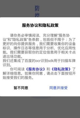 德宏口岸通