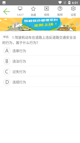 极速驾培最新版