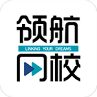 领航网校