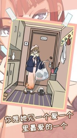 她的套路有点深免费版