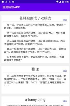 皮皮幽默APP