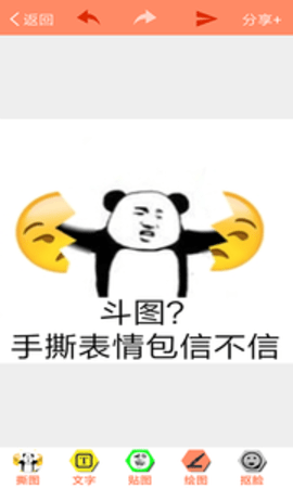 暴走p图去广告