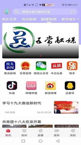 智慧五常手机台