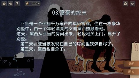 Soup（你已经猜到结局了吗）
