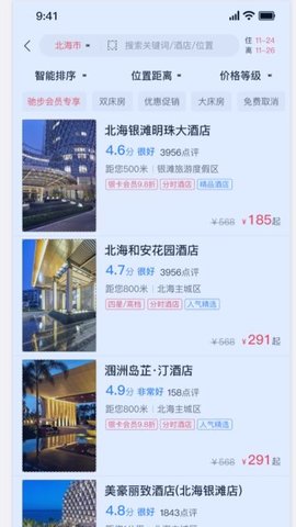 驰步优宿