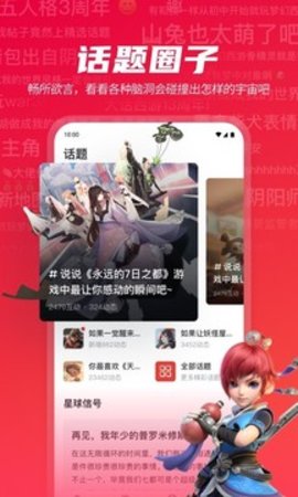 网易游学